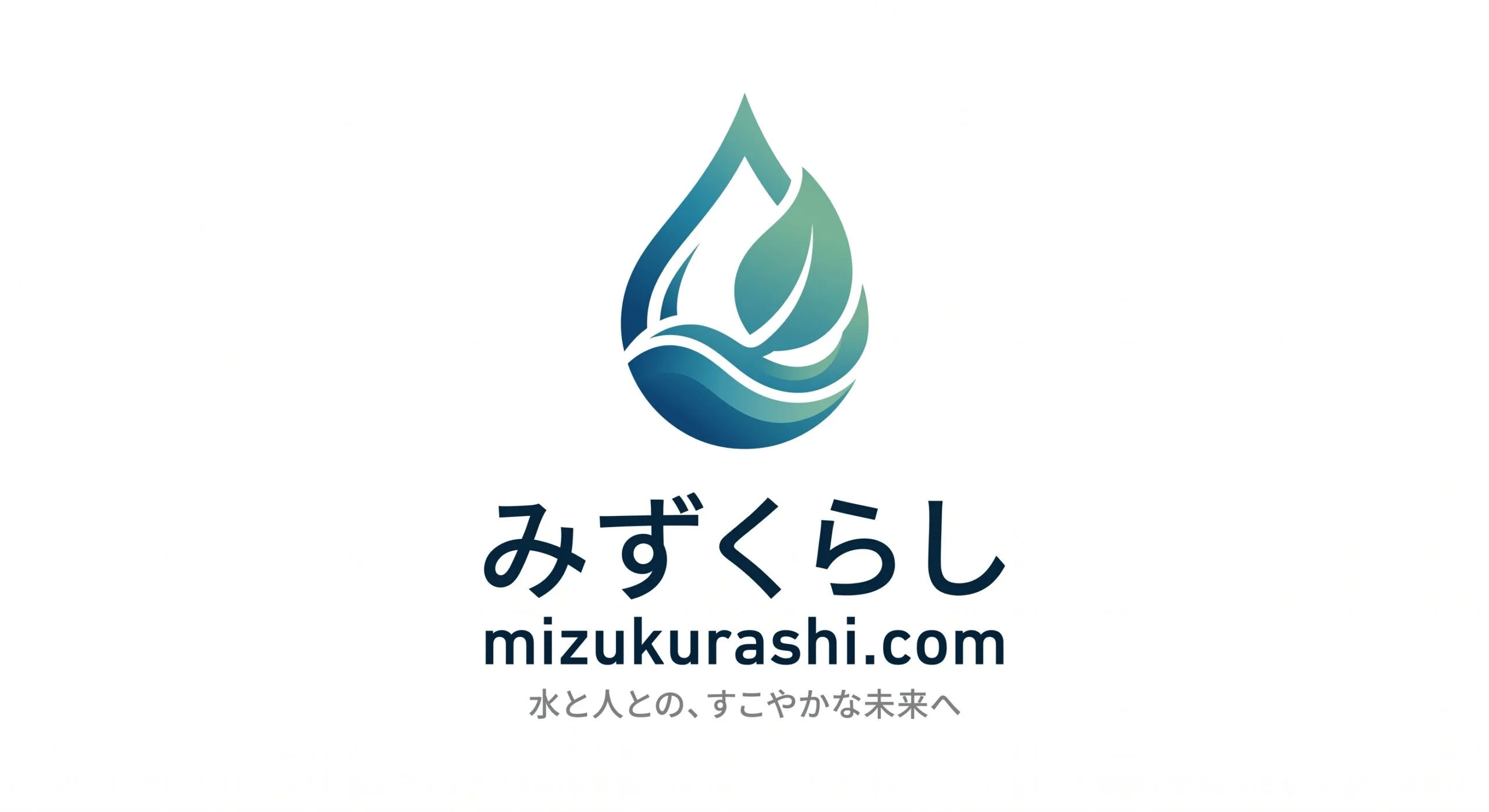 みずくらし比較室